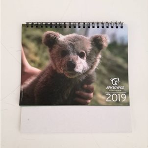 Image of product Ημερολόγιο 2019