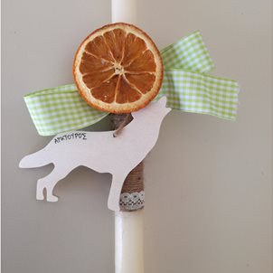 Image of product Λαμπάδα με ξύλινο μαγνητάκι λύκος