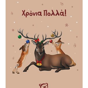 Image of product Χριστουγεννιάτικη κάρτα με παράσταση με ελάφι