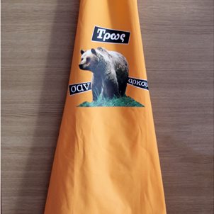 Image of product Ποδιά Κουζίνας Αρκούδα