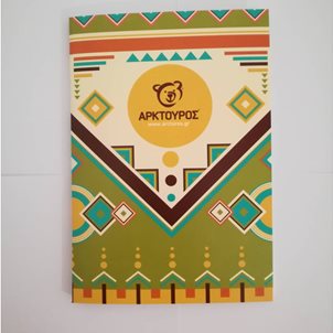 Image of product ΤΕΤΡΑΔΙΟ ΜΙΚΡΟ ΧΡΩΜΑΤΙΣΤΟ