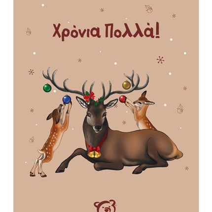 Χριστουγεννιάτικη κάρτα με παράσταση με ελάφι
