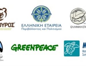 Ανοιχτή Επιστολή Περιβαλλοντικών Οργανώσεων στον Πρωθυπουργό σχετικά με το νομοσχέδιο «Εκσυγχρονισμός περιβαλλοντικής νομοθεσίας» thumb