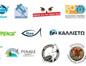 ΚΟΙΝΟ ΔΕΛΤΙΟ ΤΥΠΟΥ: Απαγόρευση θήρας στη Χίο: Ανάσα ζωής για το καμένο νησί thumb