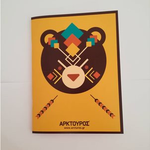 Image of product ΤΕΤΡΑΔΙΟ ΜΕΓΑΛΟ ΑΡΚΟΥΔΑ